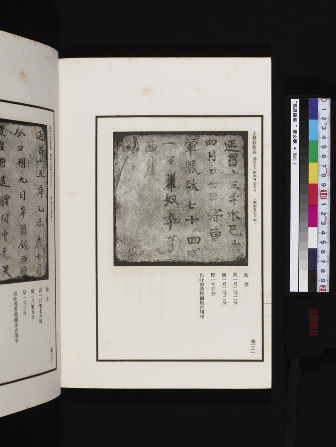 高昌磚集 : vol.1 / Page 48 (Color Image)