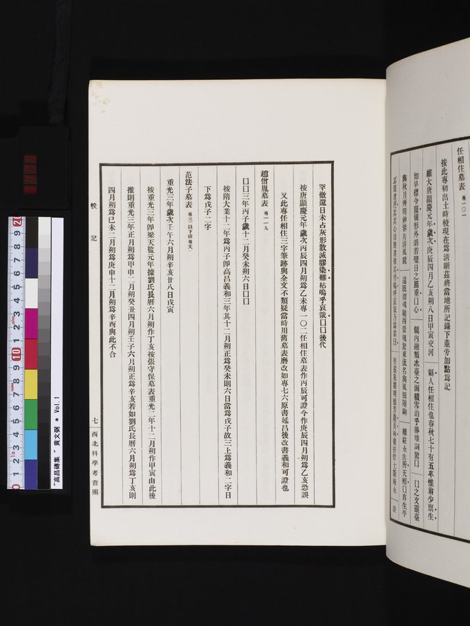 高昌磚集 : vol.1 / 135 ページ（カラー画像）