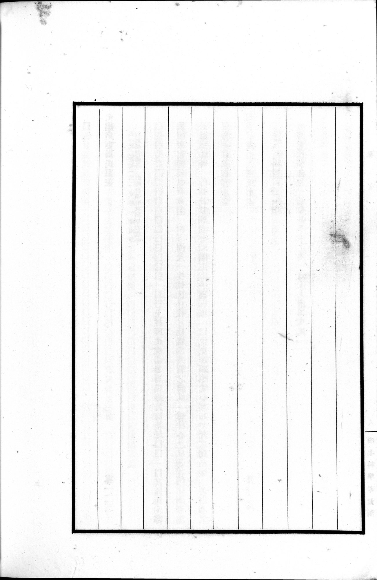 高昌磚集 : vol.1 / Page 122 (Grayscale High Resolution Image)
