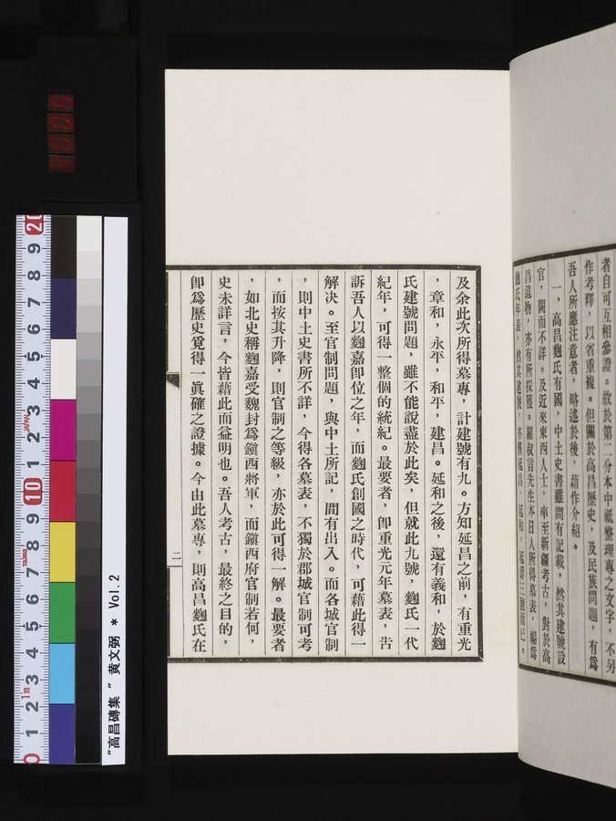 高昌磚集 : vol.2 / Page 5 (Color Image)