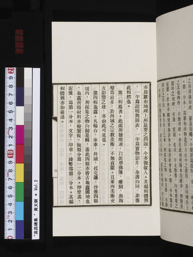 高昌磚集 : vol.2 / Page 13 (Color Image)