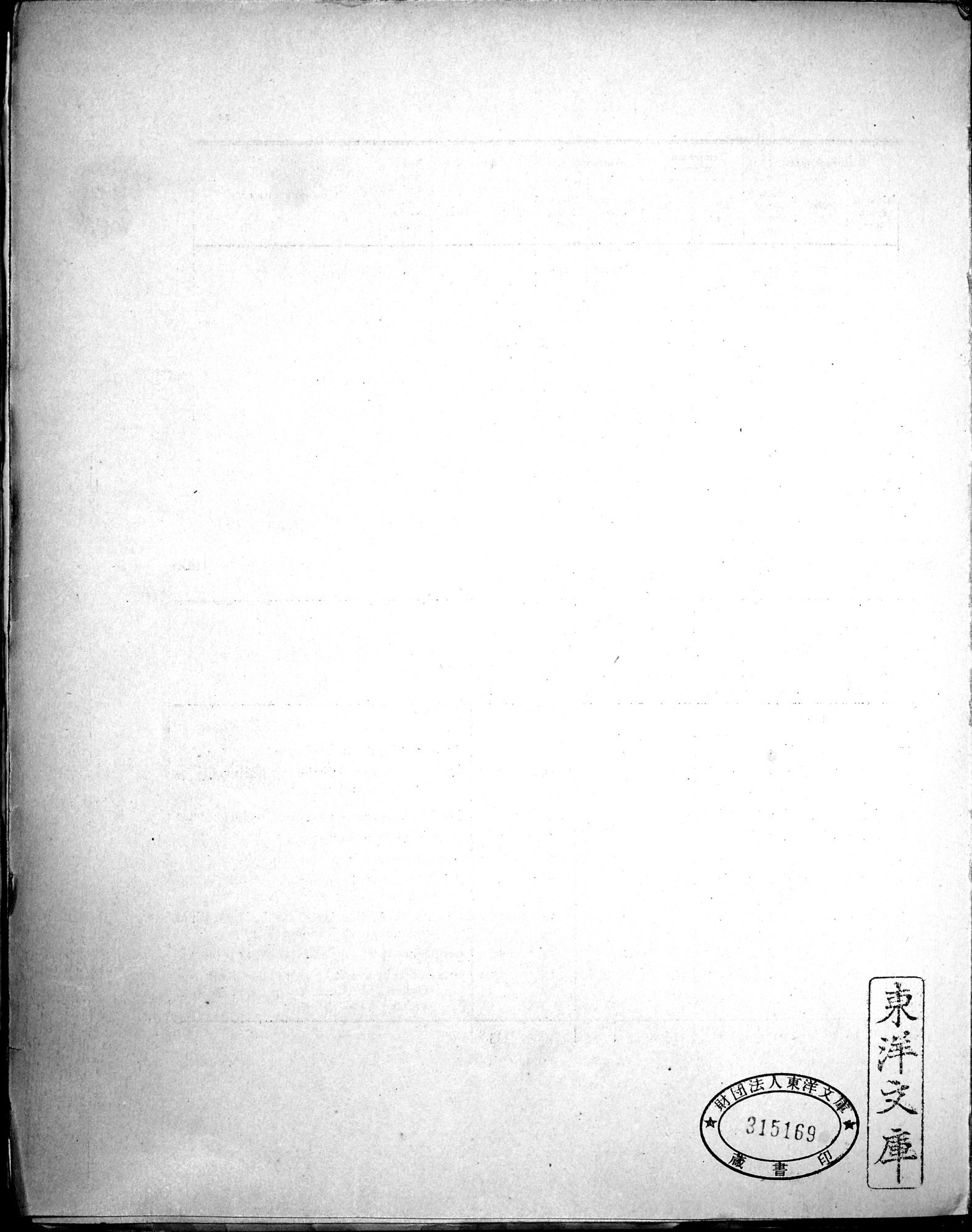 Eine Routenaufnahme durch Ostpersien : vol.1 / Page 328 (Grayscale High Resolution Image)