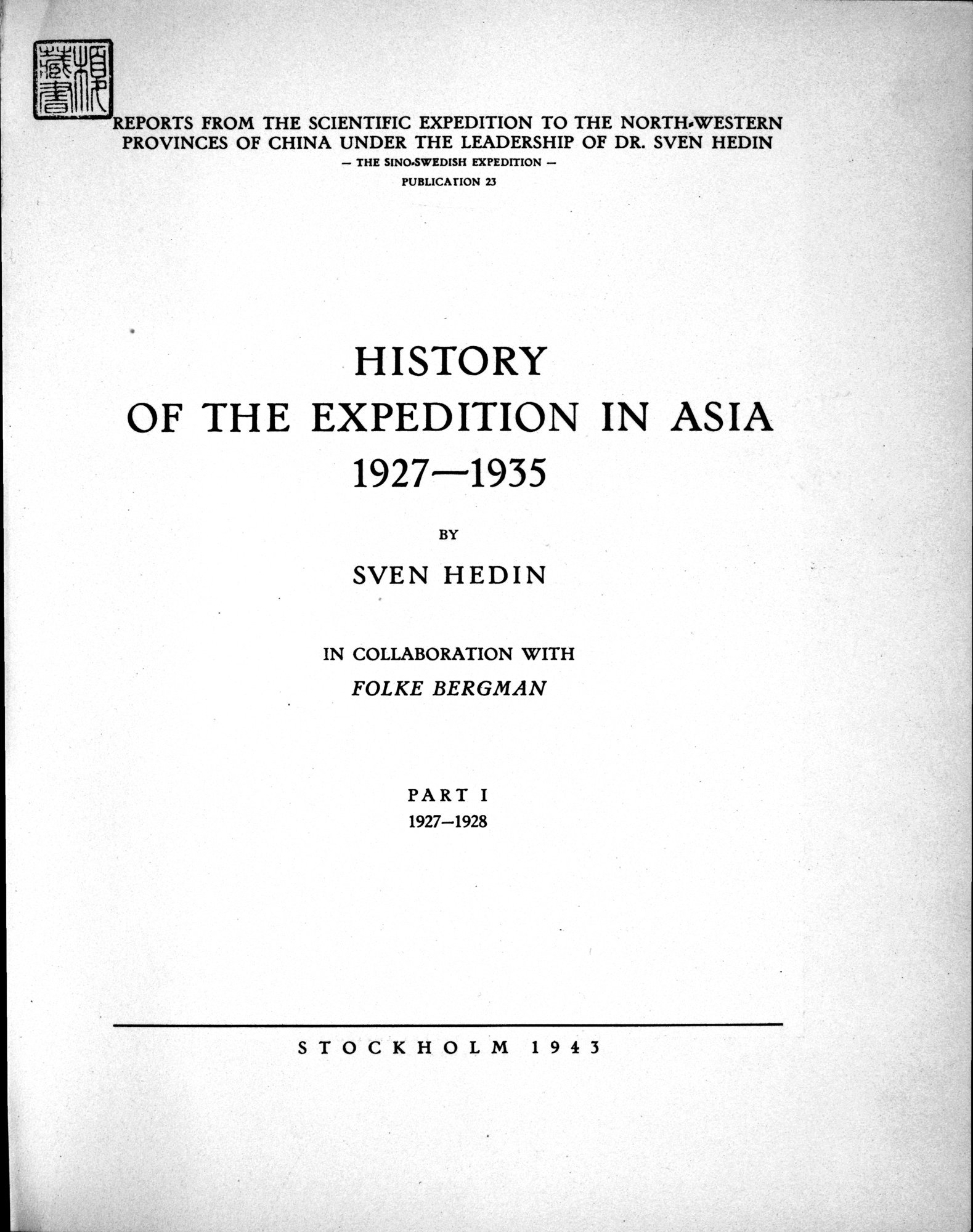 History of the expedition in Asia, 1927-1935 : vol.1 / 13 ページ（白黒高解像度画像）