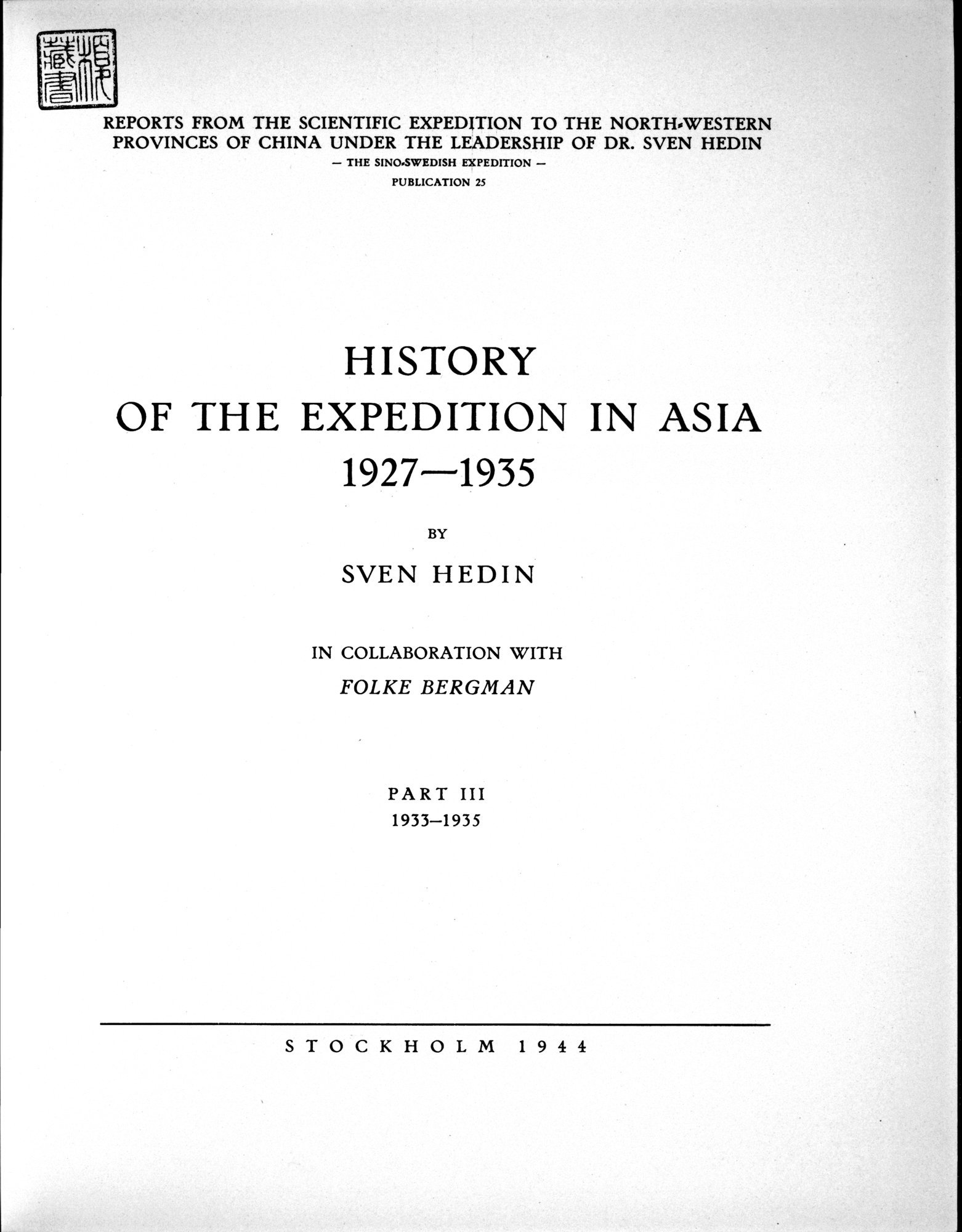 History of the expedition in Asia, 1927-1935 : vol.3 / 11 ページ（白黒高解像度画像）