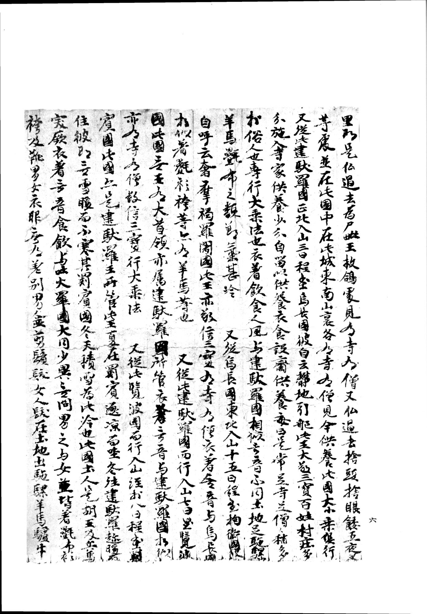 燉煌遺書 : vol.1 / 23 ページ（白黒高解像度画像）