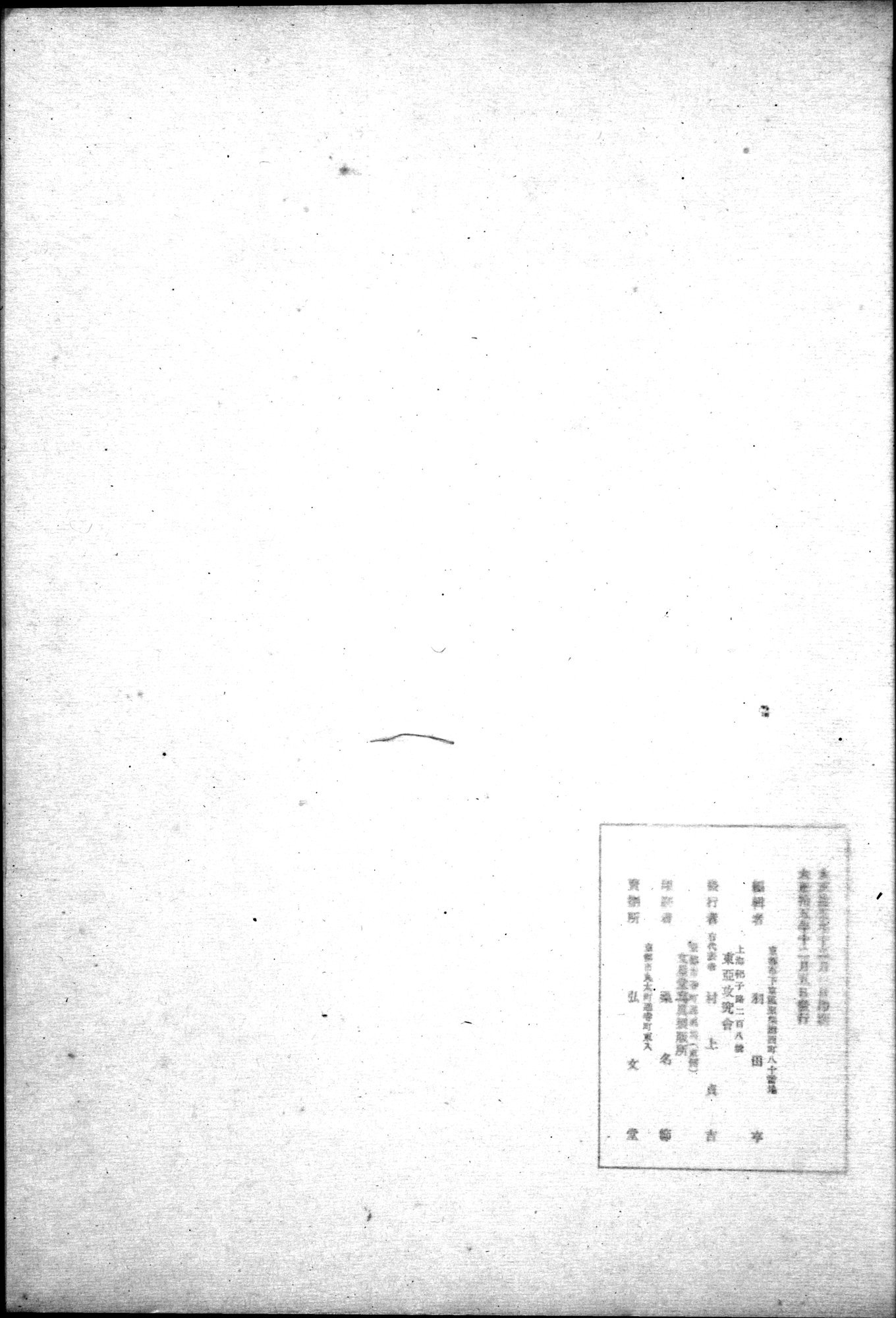 燉煌遺書 : vol.1 / Page 73 (Grayscale High Resolution Image)