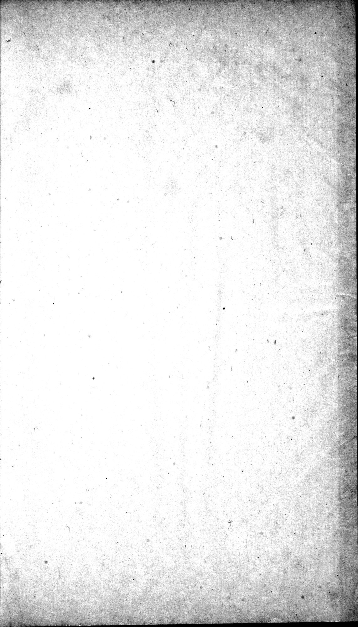 燉煌遺書 : vol.2 / Page 2 (Grayscale High Resolution Image)
