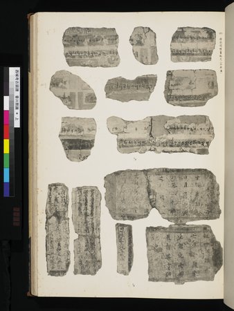 西域考古図譜 : vol.1 : Page 63