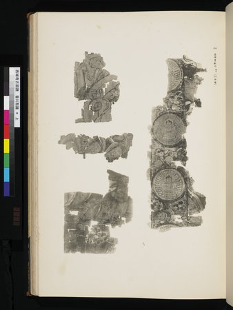 西域考古図譜 : vol.1 : Page 81
