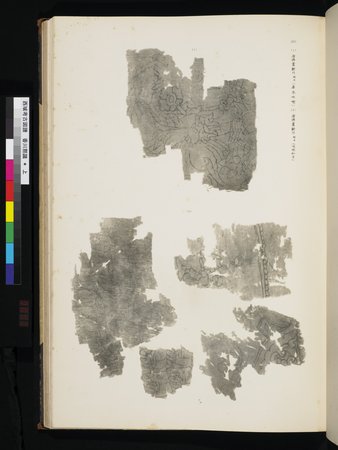 西域考古図譜 : vol.1 : Page 117