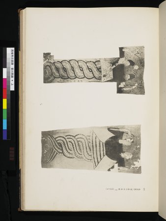 西域考古図譜 : vol.1 : Page 129