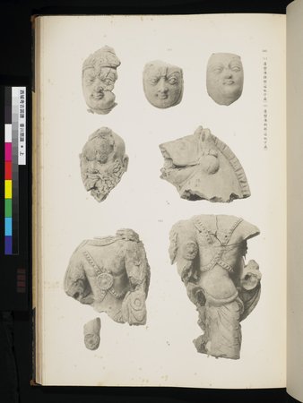 西域考古図譜 : vol.1 : Page 163