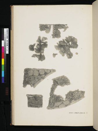 西域考古図譜 : vol.1 : Page 175