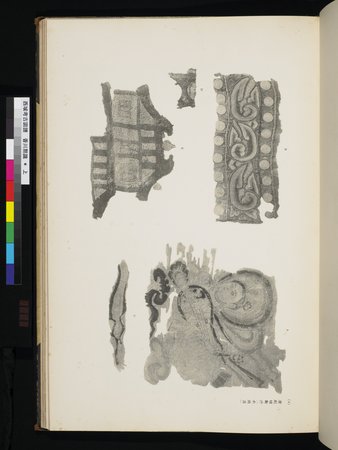 西域考古図譜 : vol.1 : Page 177