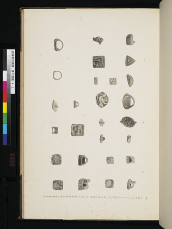 西域考古図譜 : vol.1 : Page 227