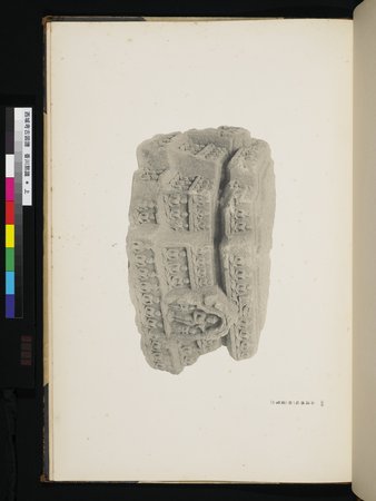 西域考古図譜 : vol.1 : Page 251