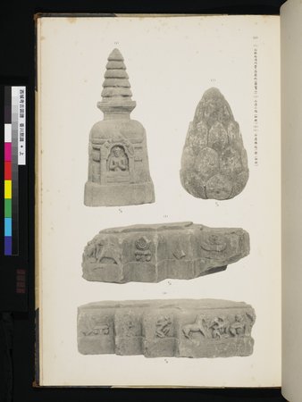 西域考古図譜 : vol.1 : Page 253