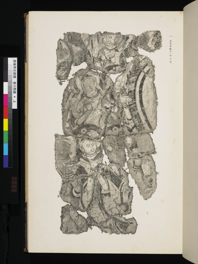 西域考古図譜 : vol.1 / 31 ページ（カラー画像）