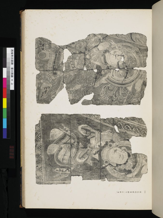 西域考古図譜 : vol.1 / 51 ページ（カラー画像）
