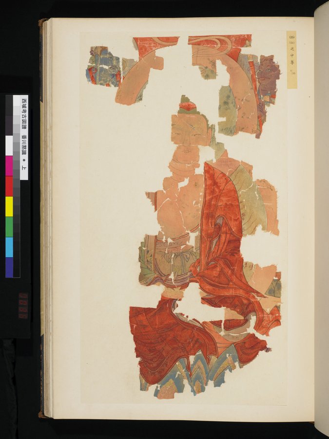 西域考古図譜 : vol.1 / 71 ページ（カラー画像）