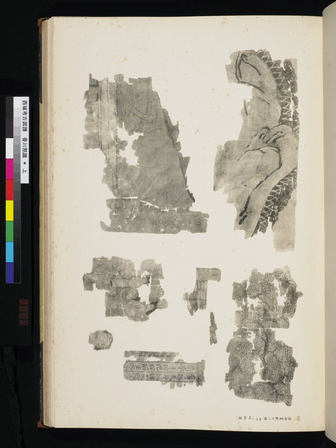 西域考古図譜 : vol.1 / 103 ページ（カラー画像）