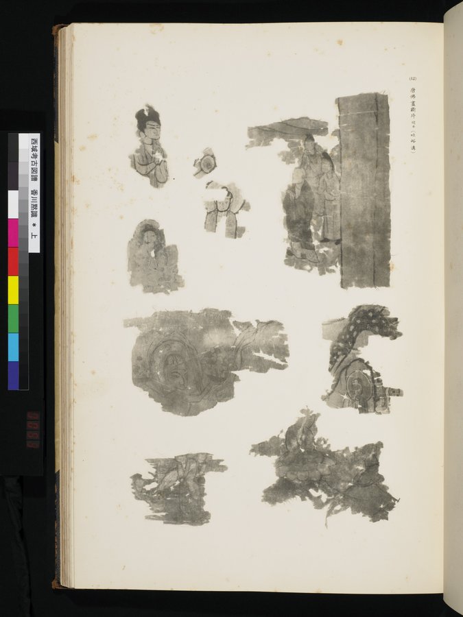 西域考古図譜 : vol.1 / 105 ページ（カラー画像）