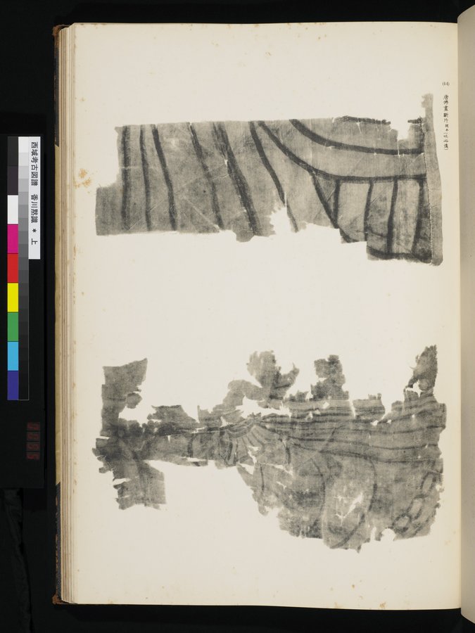 西域考古図譜 : vol.1 / 109 ページ（カラー画像）