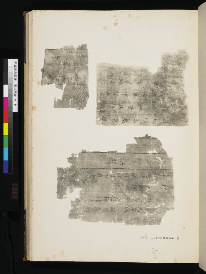 西域考古図譜 : vol.1 / Page 111 (Color Image)