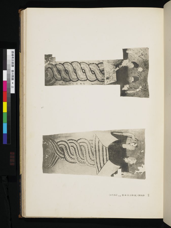 西域考古図譜 : vol.1 / 129 ページ（カラー画像）