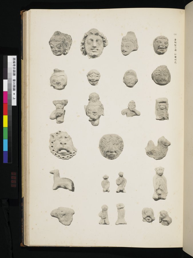 西域考古図譜 : vol.1 / 139 ページ（カラー画像）