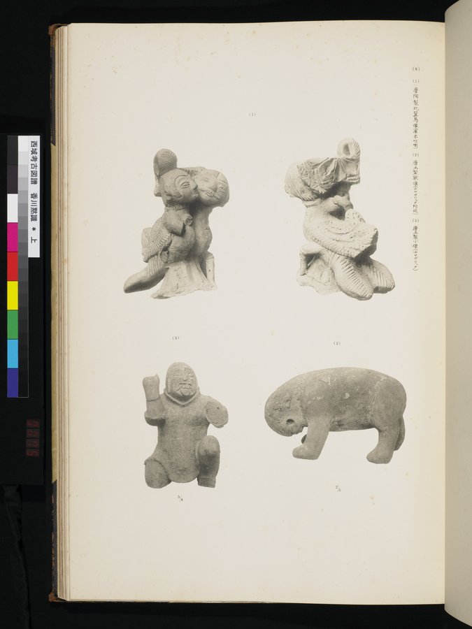西域考古図譜 : vol.1 / 151 ページ（カラー画像）