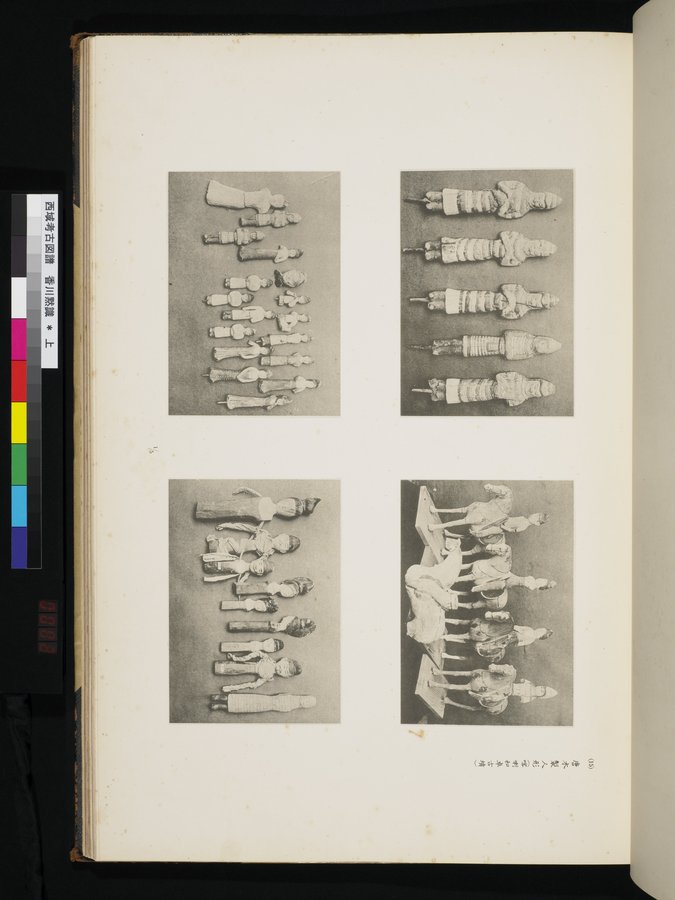 西域考古図譜 : vol.1 / 165 ページ（カラー画像）