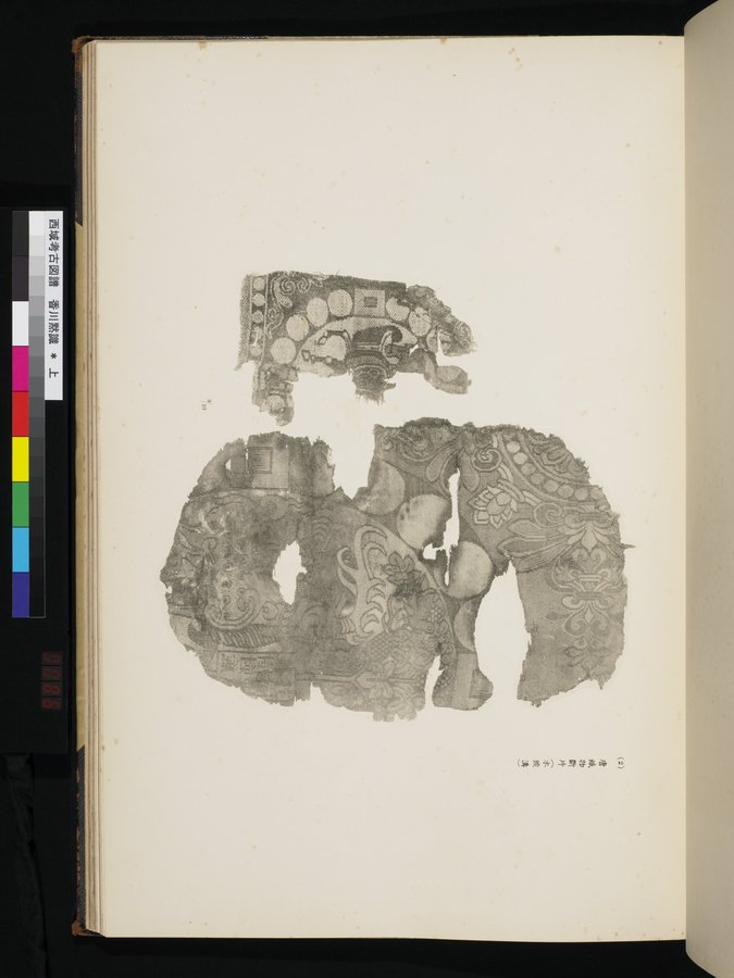 西域考古図譜 : vol.1 / 173 ページ（カラー画像）