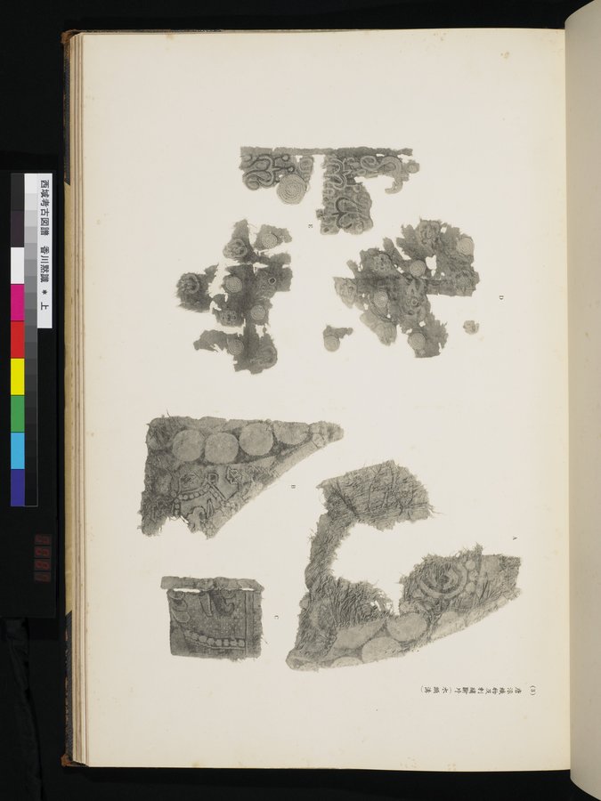 西域考古図譜 : vol.1 / 175 ページ（カラー画像）