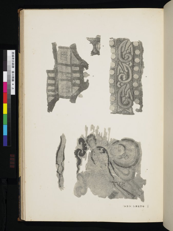 西域考古図譜 : vol.1 / 177 ページ（カラー画像）