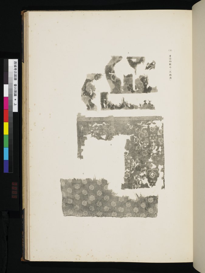 西域考古図譜 : vol.1 / 179 ページ（カラー画像）