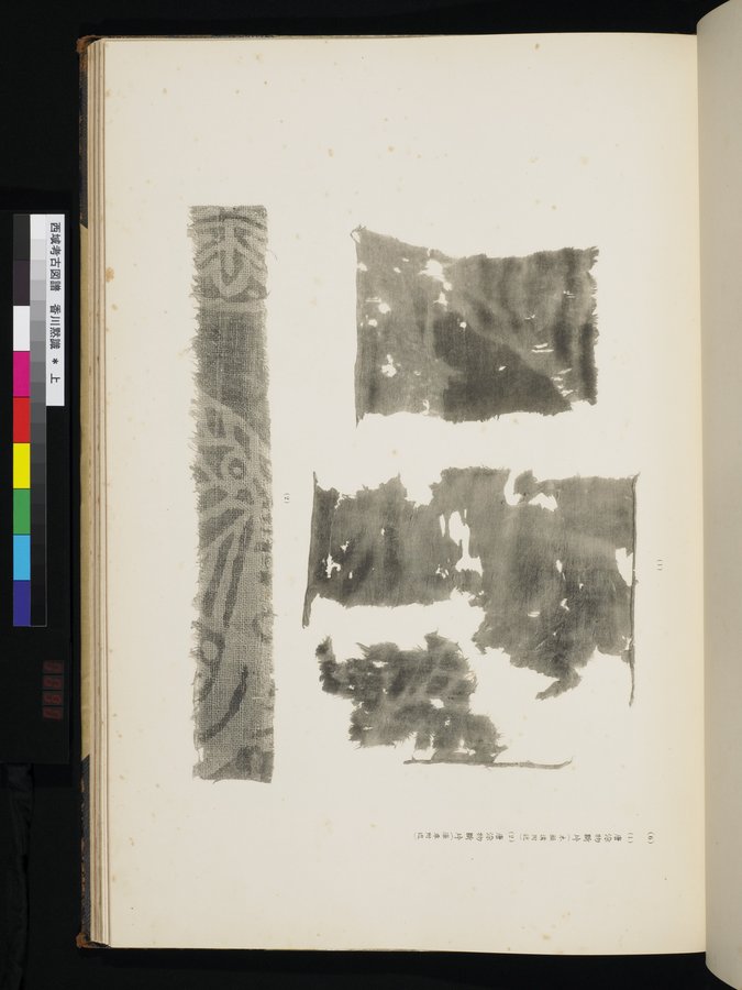 西域考古図譜 : vol.1 / 181 ページ（カラー画像）