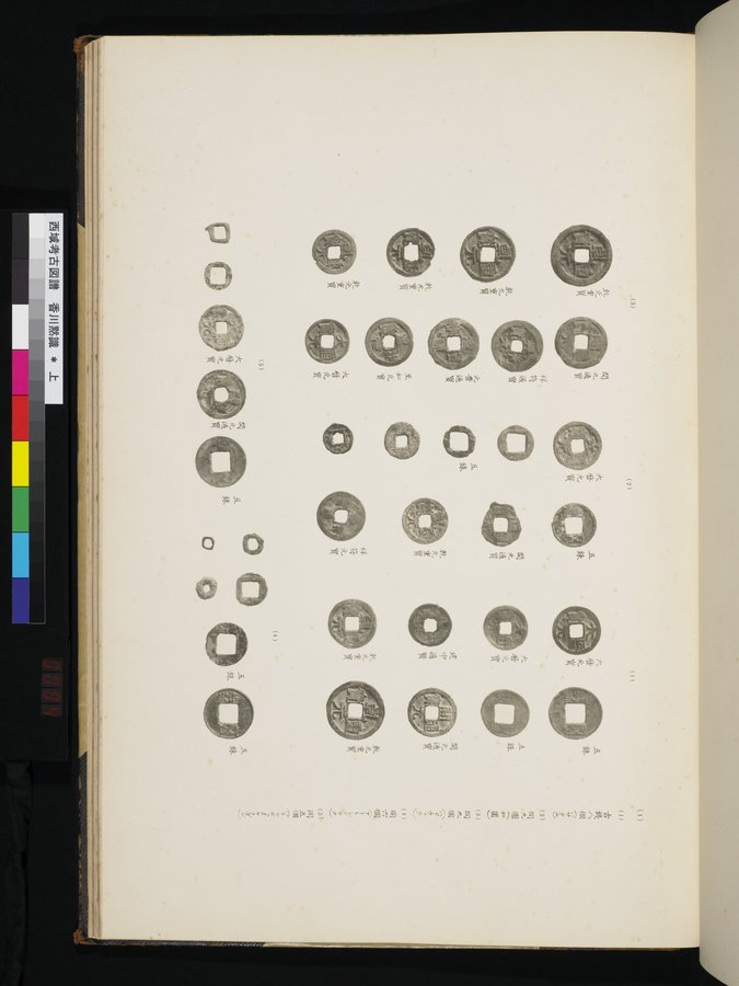 西域考古図譜 : vol.1 / 189 ページ（カラー画像）