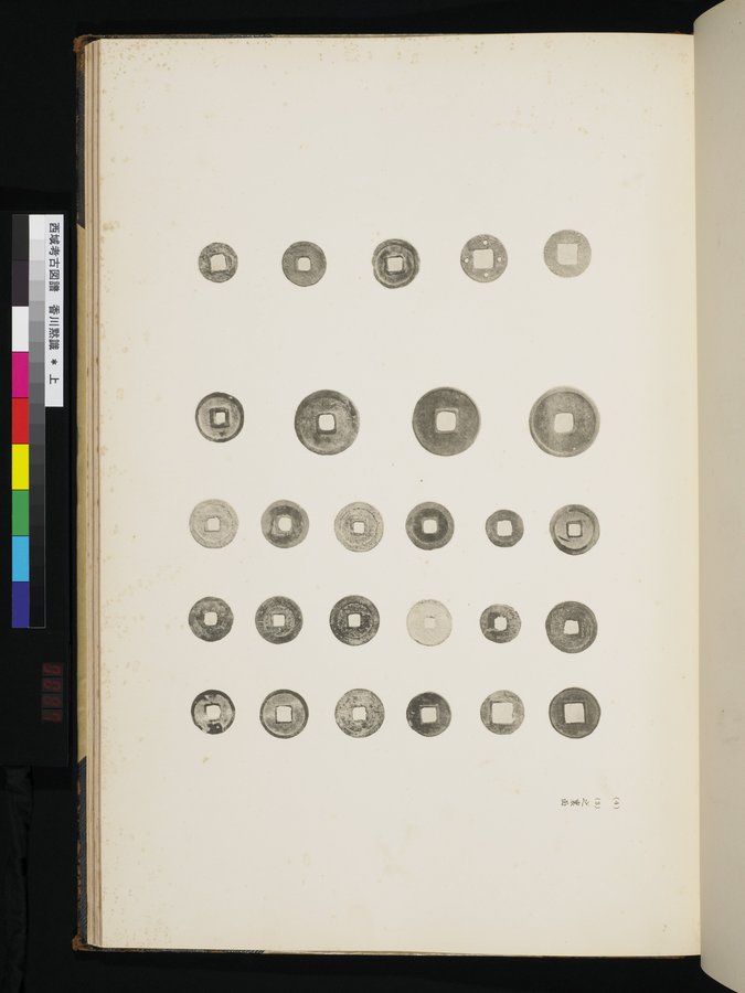 西域考古図譜 : vol.1 / 195 ページ（カラー画像）