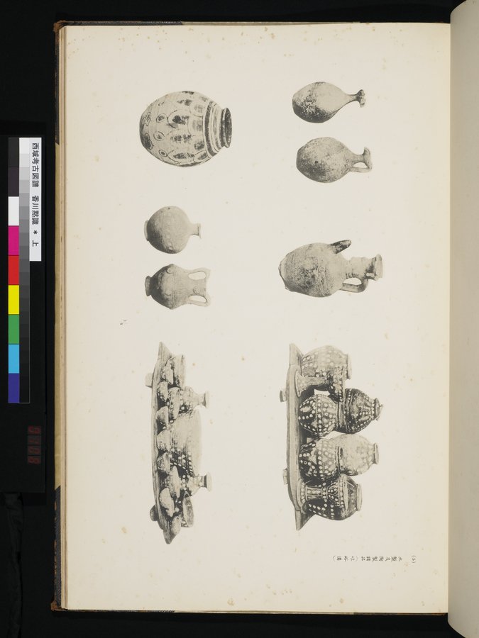 西域考古図譜 : vol.1 / 217 ページ（カラー画像）