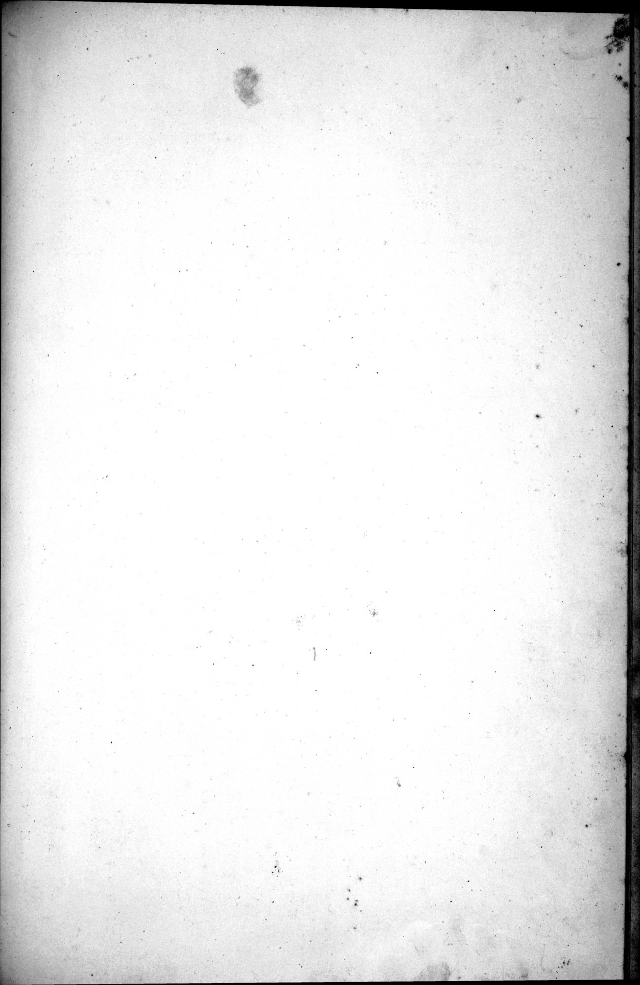 西域考古図譜 : vol.1 / 18 ページ（白黒高解像度画像）