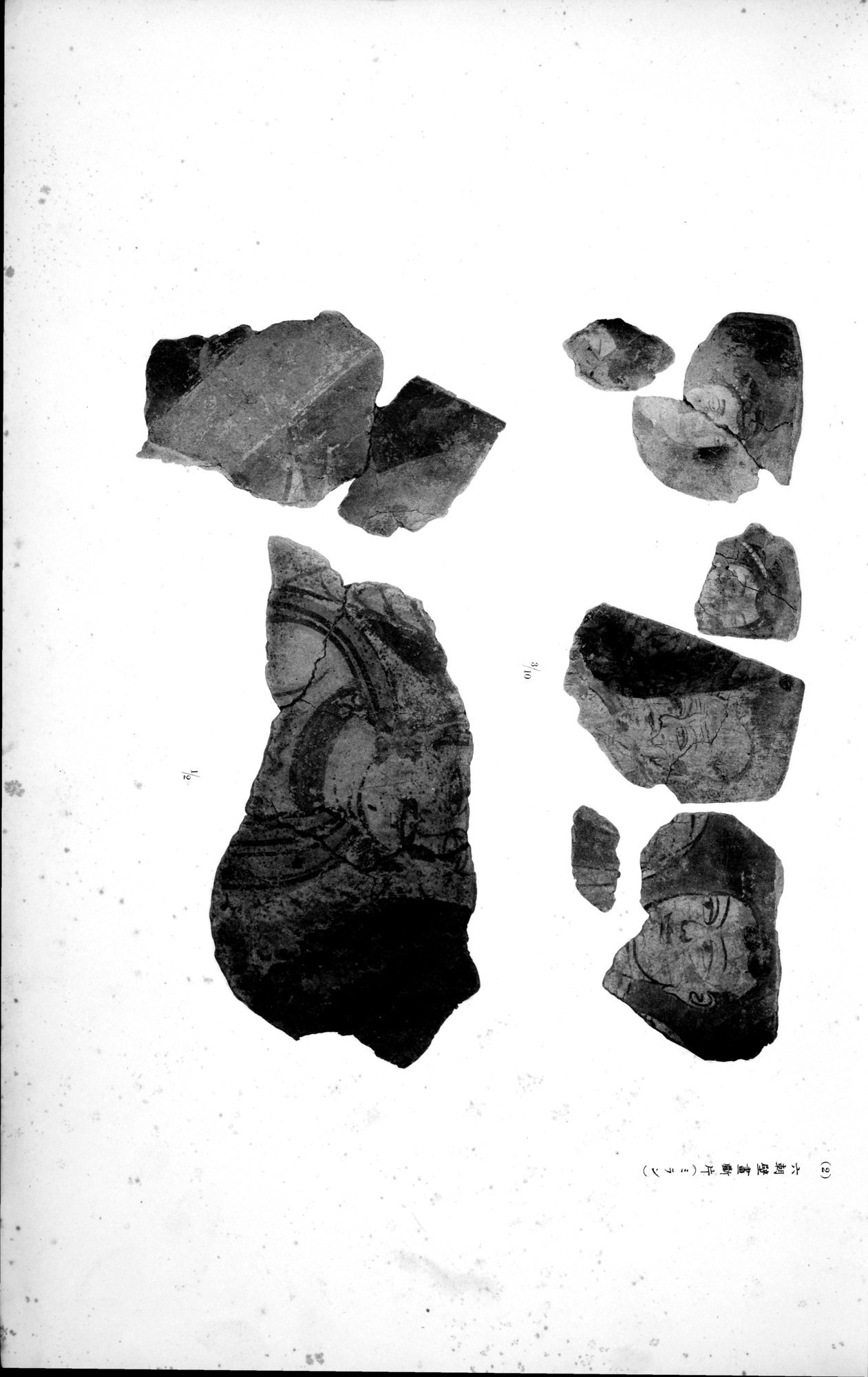 西域考古図譜 : vol.1 / 25 ページ（白黒高解像度画像）