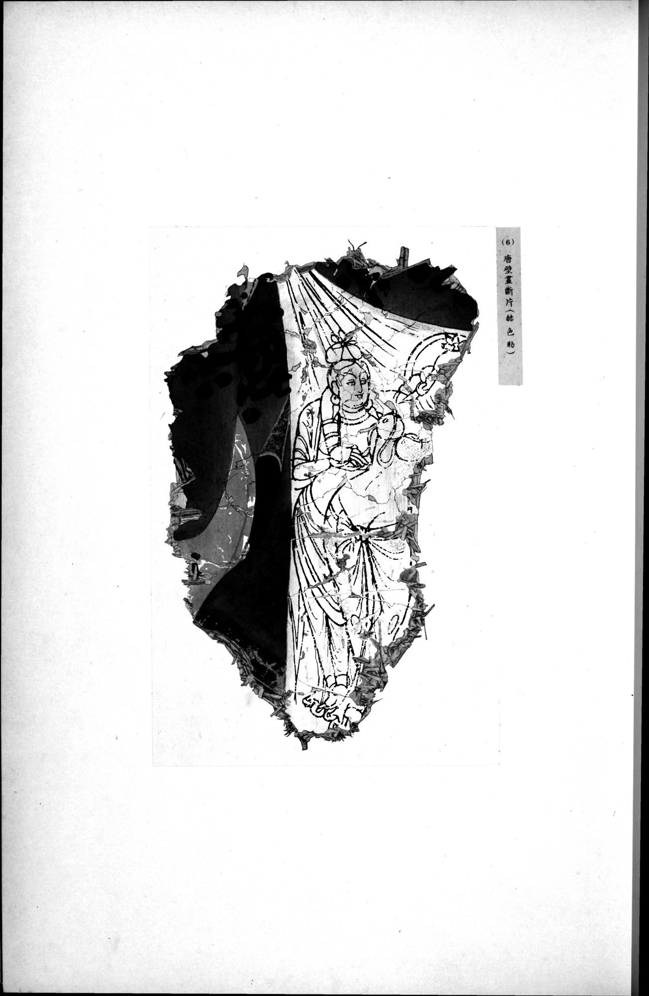 西域考古図譜 : vol.1 / 33 ページ（白黒高解像度画像）