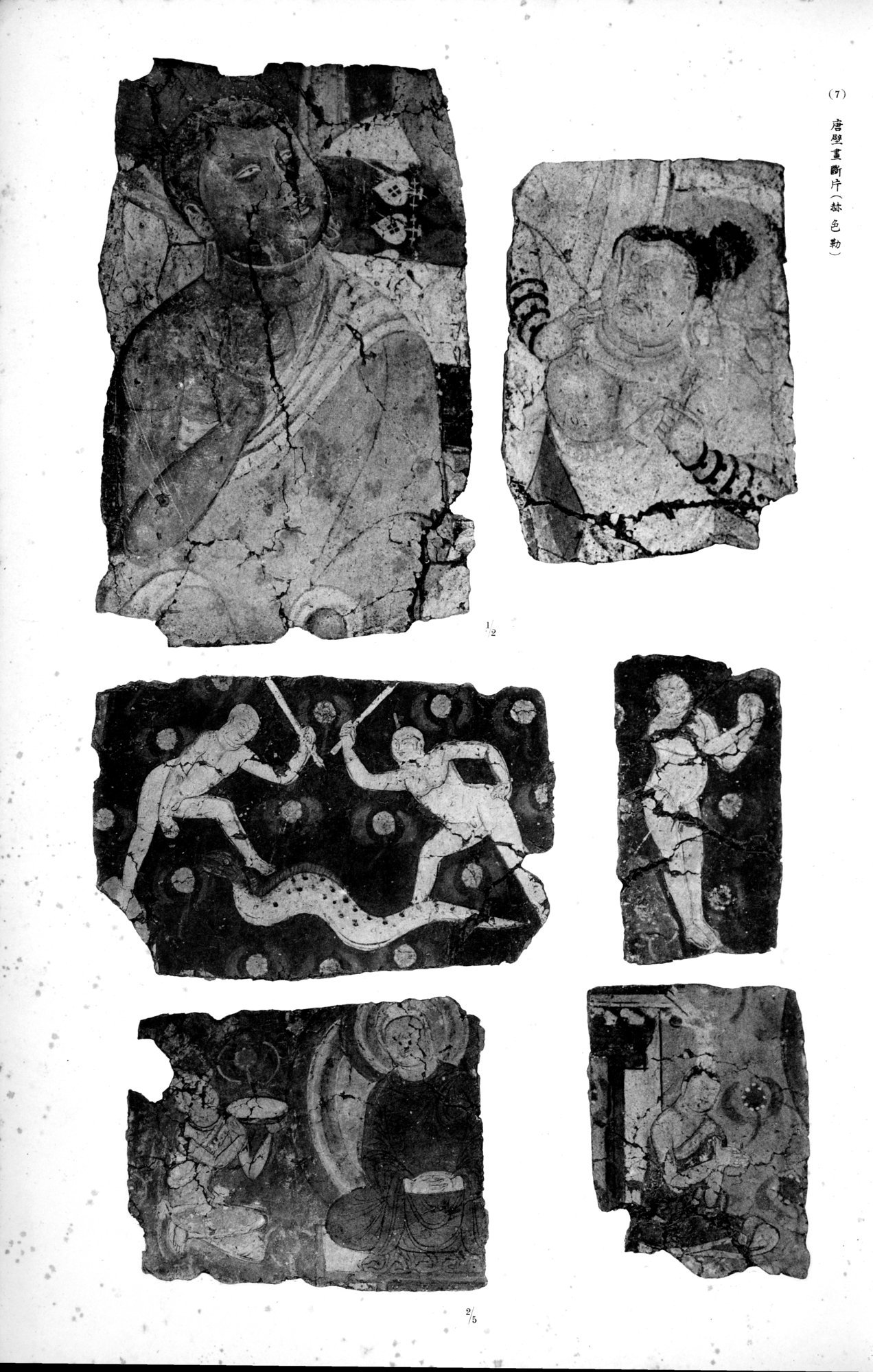 西域考古図譜 : vol.1 / 35 ページ（白黒高解像度画像）