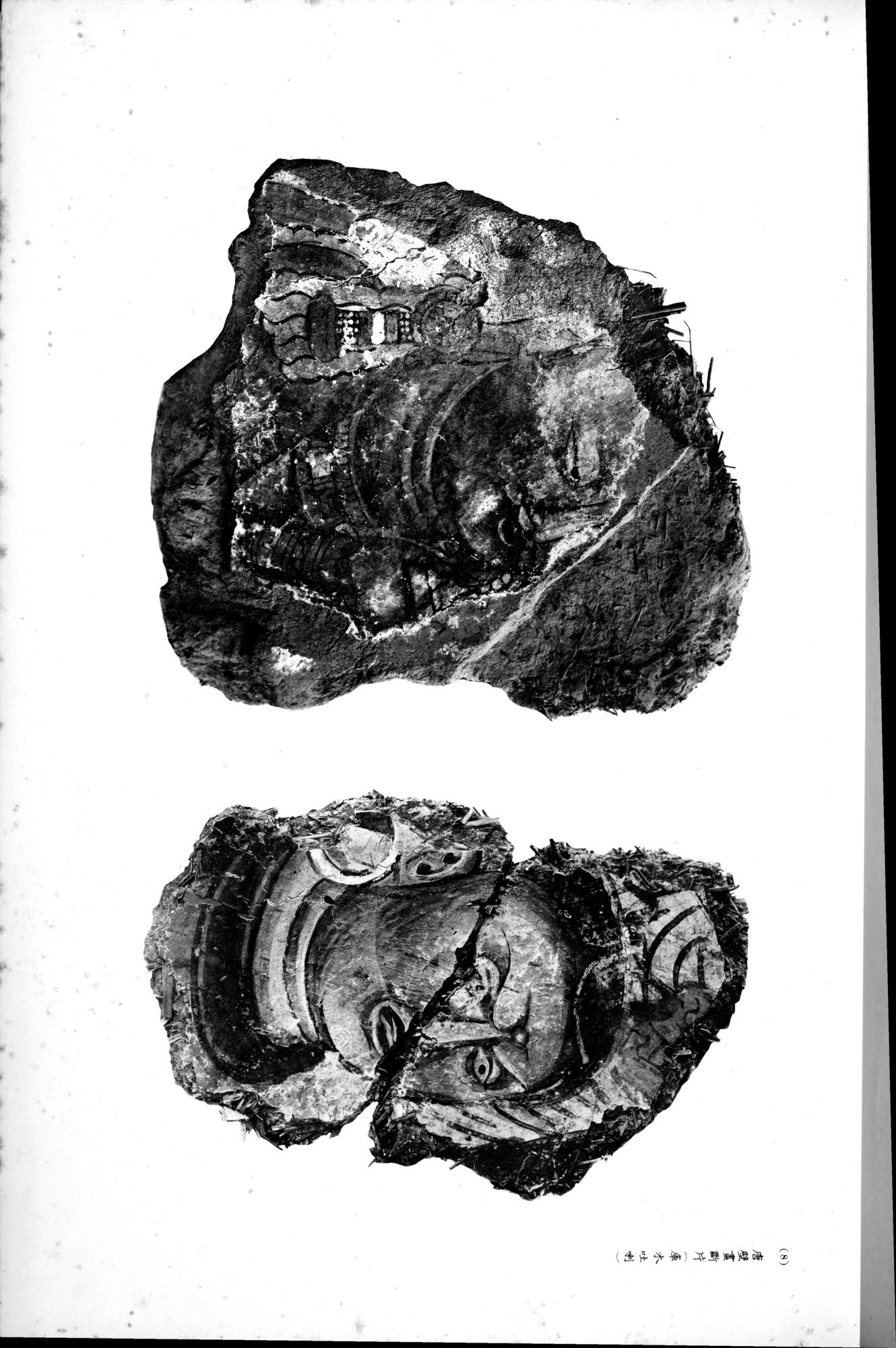 西域考古図譜 : vol.1 / 37 ページ（白黒高解像度画像）
