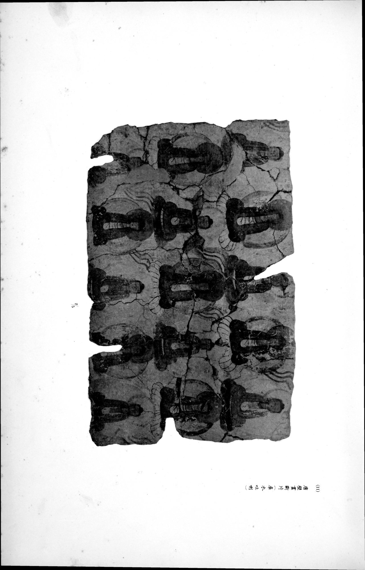 西域考古図譜 : vol.1 / 43 ページ（白黒高解像度画像）