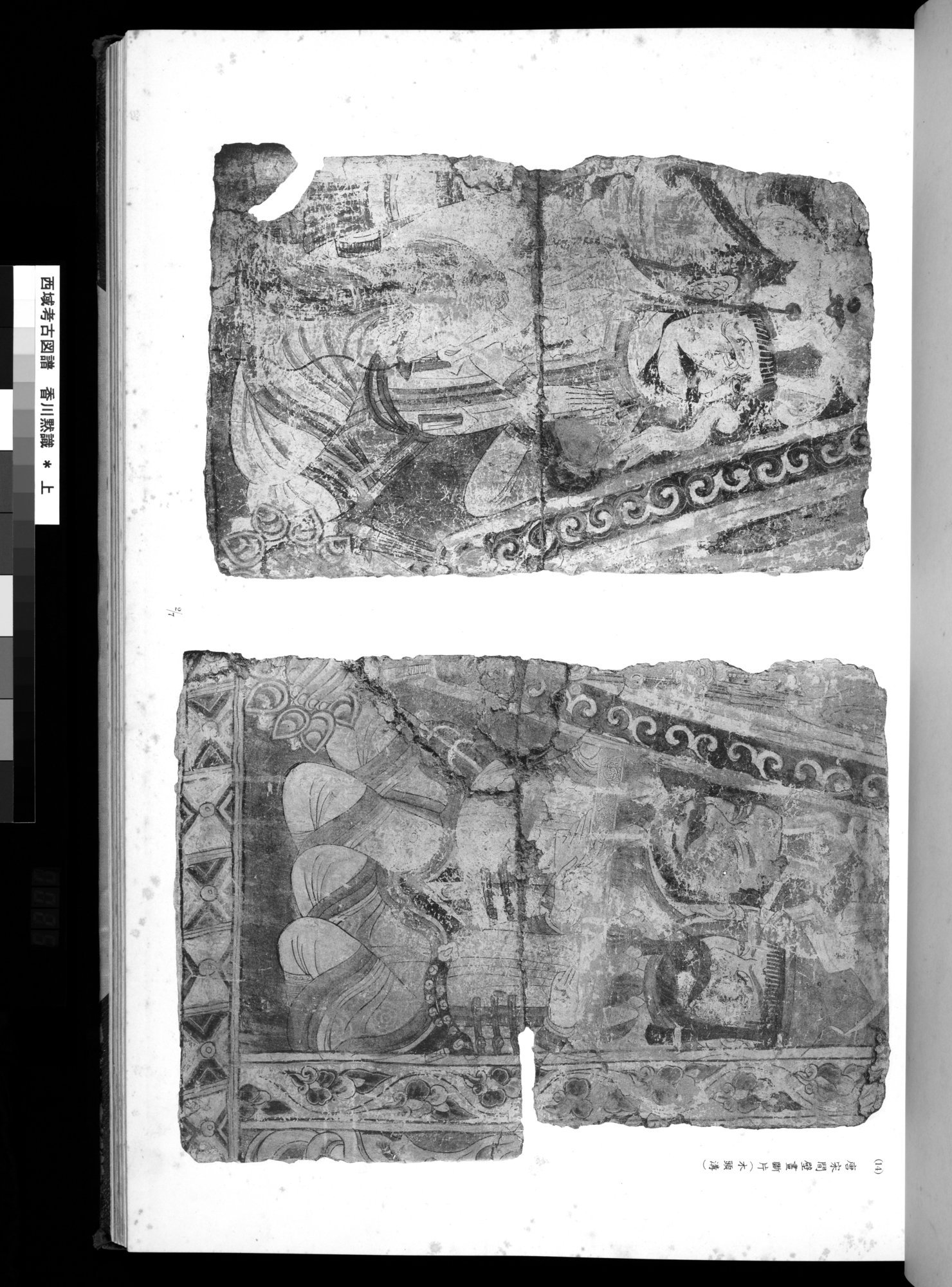 西域考古図譜 : vol.1 / 49 ページ（白黒高解像度画像）