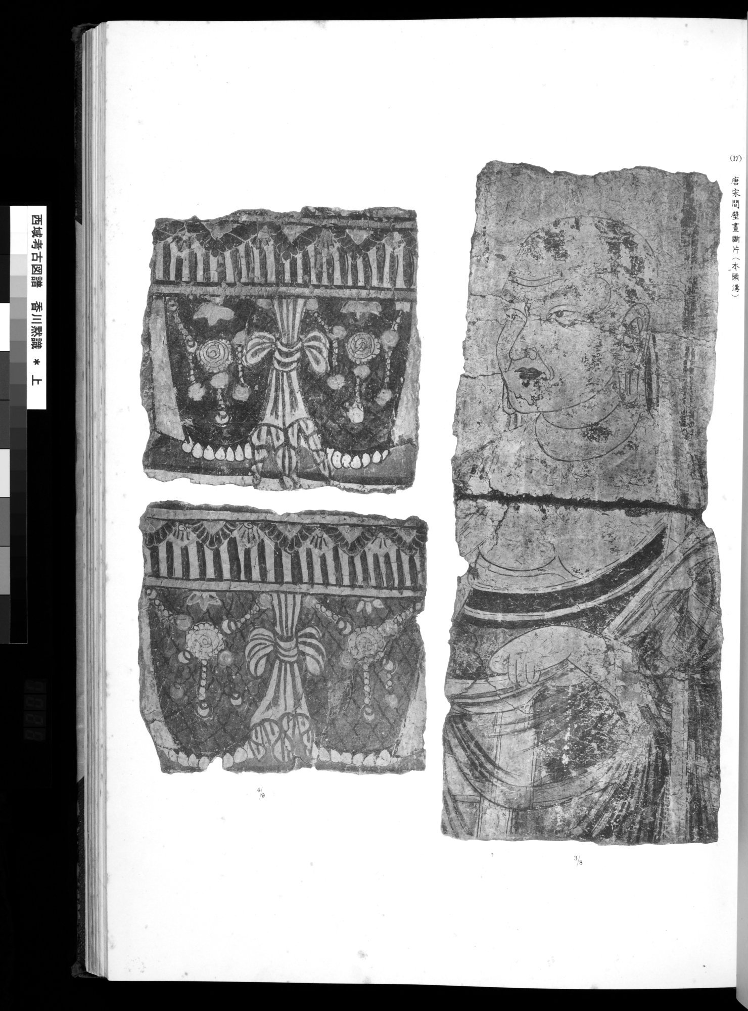 西域考古図譜 : vol.1 / 55 ページ（白黒高解像度画像）