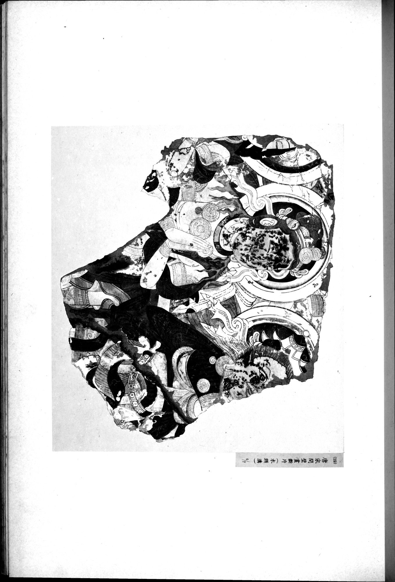 西域考古図譜 : vol.1 / 59 ページ（白黒高解像度画像）