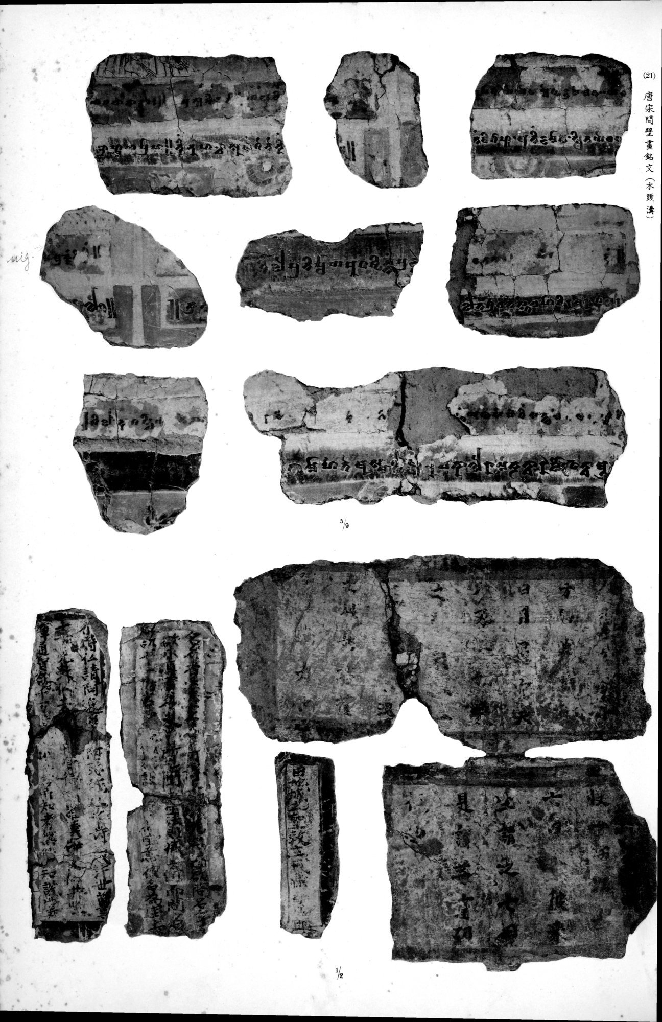西域考古図譜 : vol.1 / 63 ページ（白黒高解像度画像）